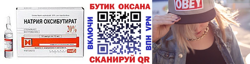 Бутират оксибутират  Кириши 