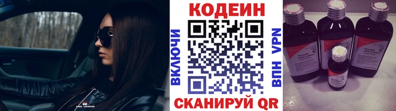 Кодеиновый сироп Lean Purple Drank  где купить наркоту  hydra вход  Кириши 