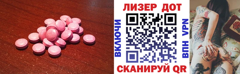 LSD-25 экстази кислота  Кириши 