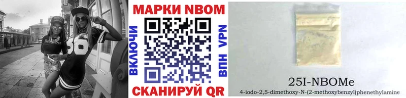 Марки N-bome 1,8мг  где купить наркоту  ОМГ ОМГ ссылки  Кириши 